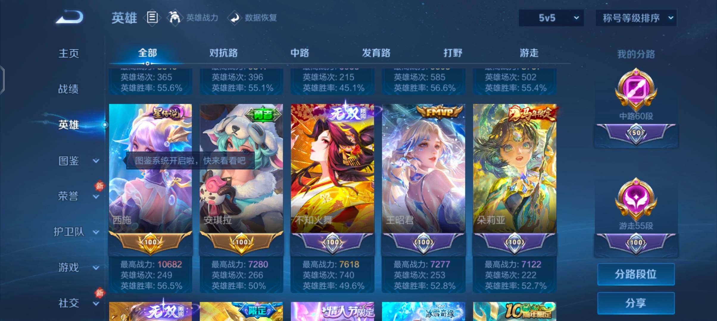 WZCMW4208939王者荣耀账号详情图5