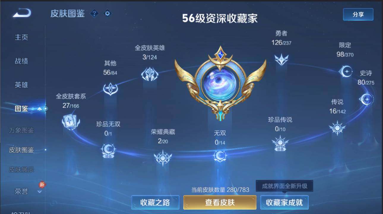 WZCMW4208754王者荣耀账号详情图9 WZCMW4208754王者荣耀账号详情图9