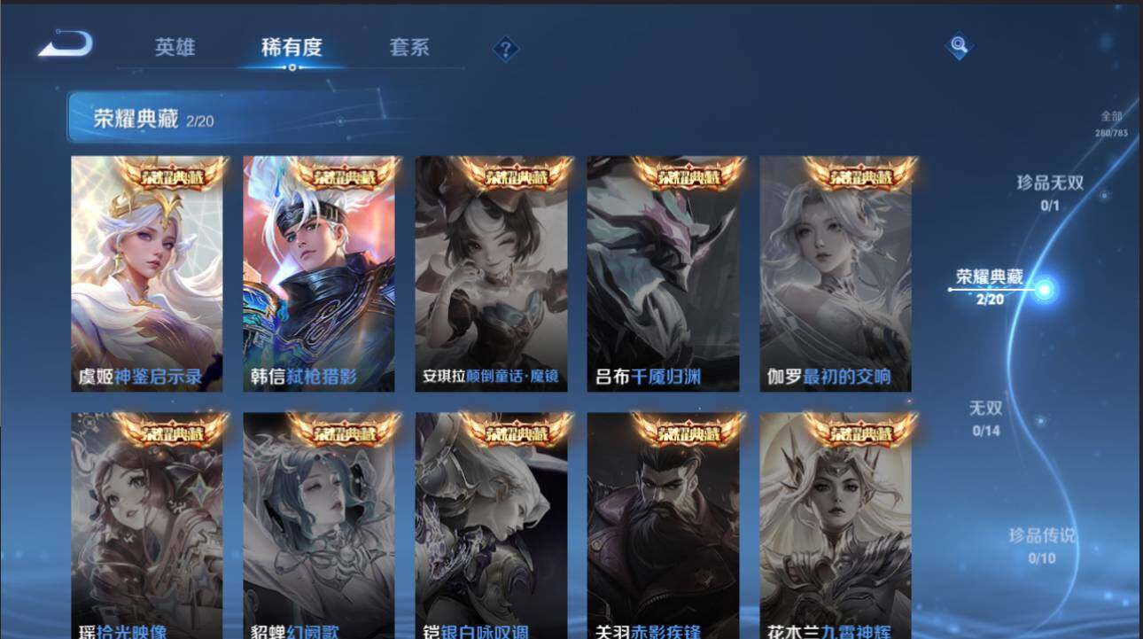 WZCMW4208754王者荣耀账号详情图10 WZCMW4208754王者荣耀账号详情图10