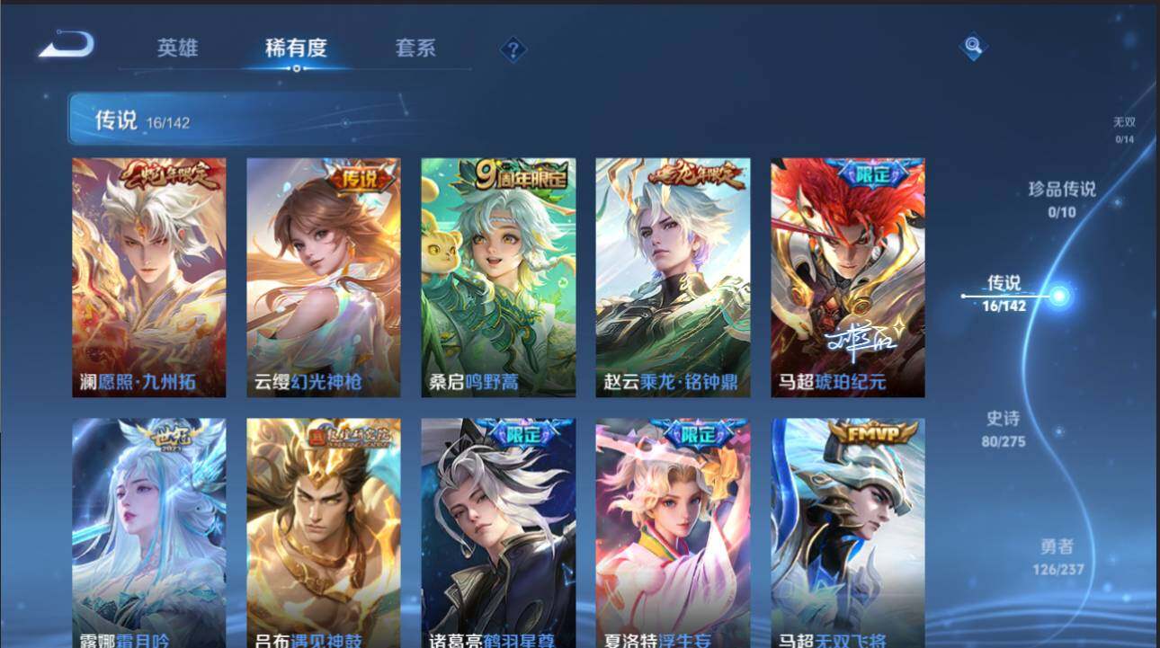 WZCMW4208754王者荣耀账号详情图11 WZCMW4208754王者荣耀账号详情图11