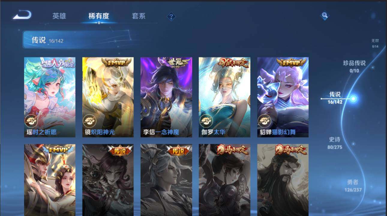 WZCMW4208754王者荣耀账号详情图12 WZCMW4208754王者荣耀账号详情图12