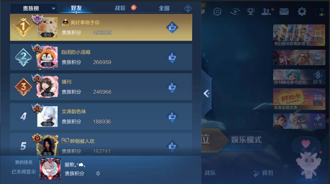 WZCMW4208754王者荣耀账号详情图13 WZCMW4208754王者荣耀账号详情图13