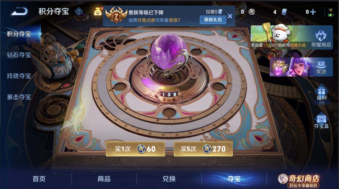 WZCMW4208754王者荣耀账号详情图15 WZCMW4208754王者荣耀账号详情图15