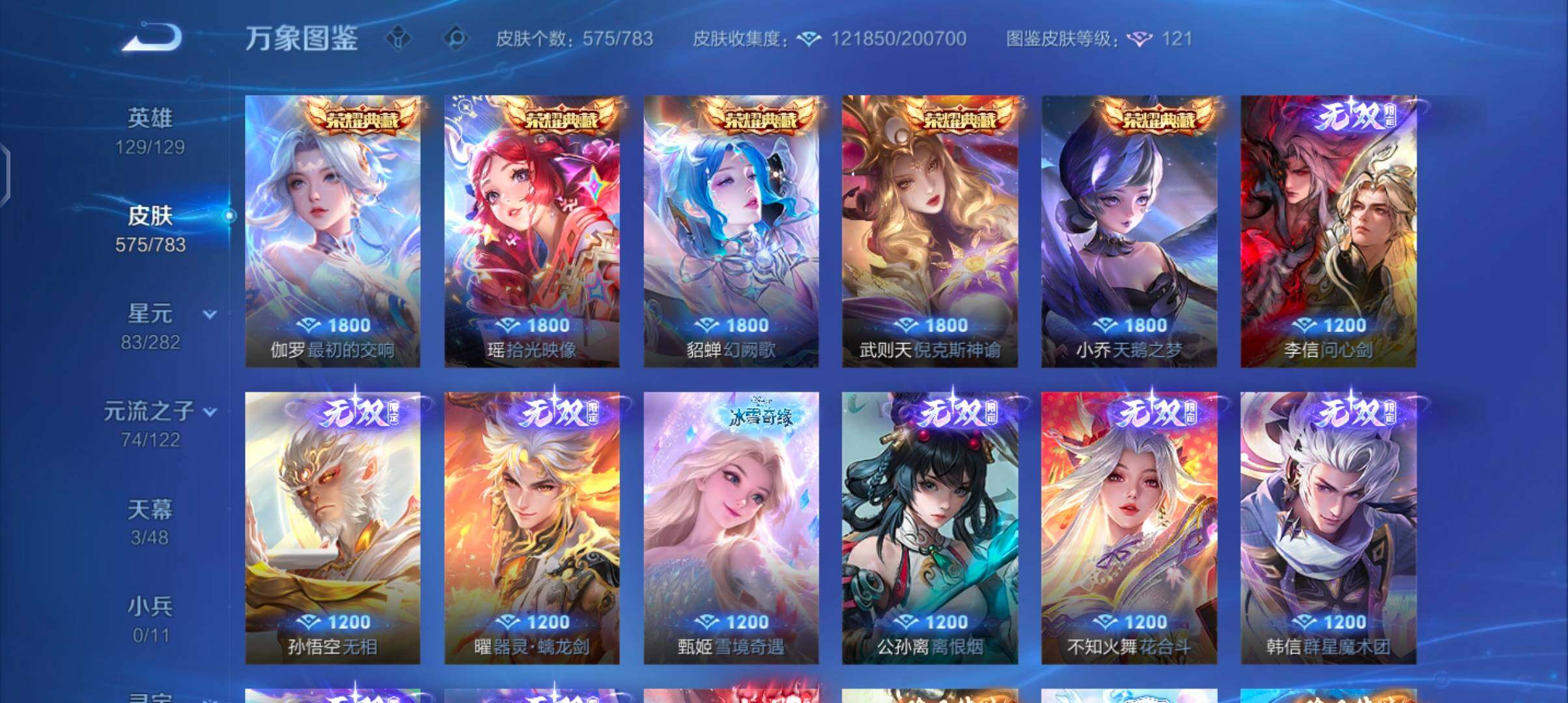 WZCMW4208939王者荣耀账号详情图14