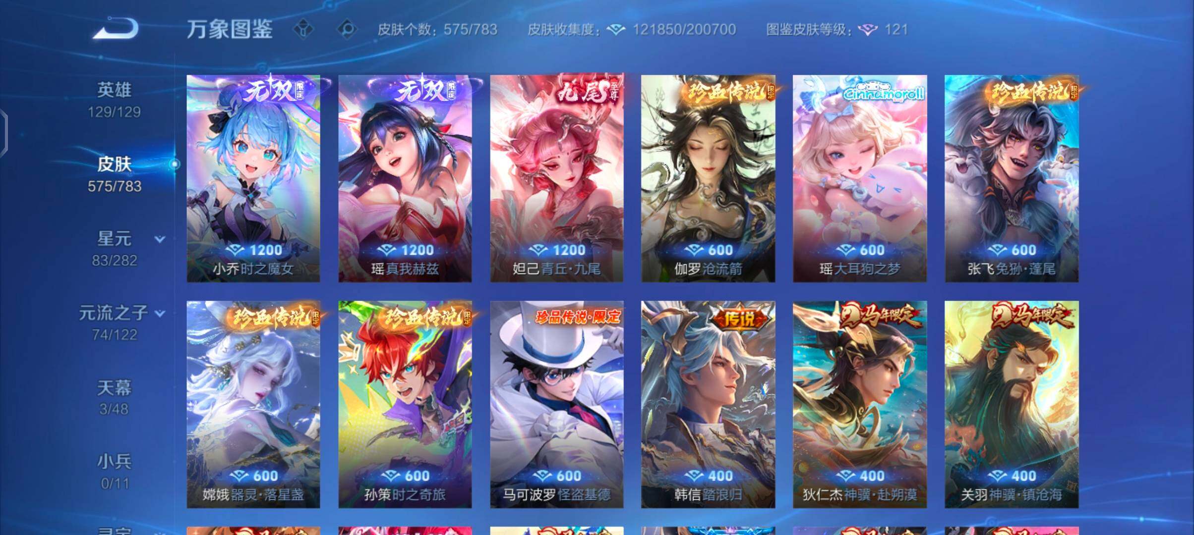 WZCMW4208939王者荣耀账号详情图15