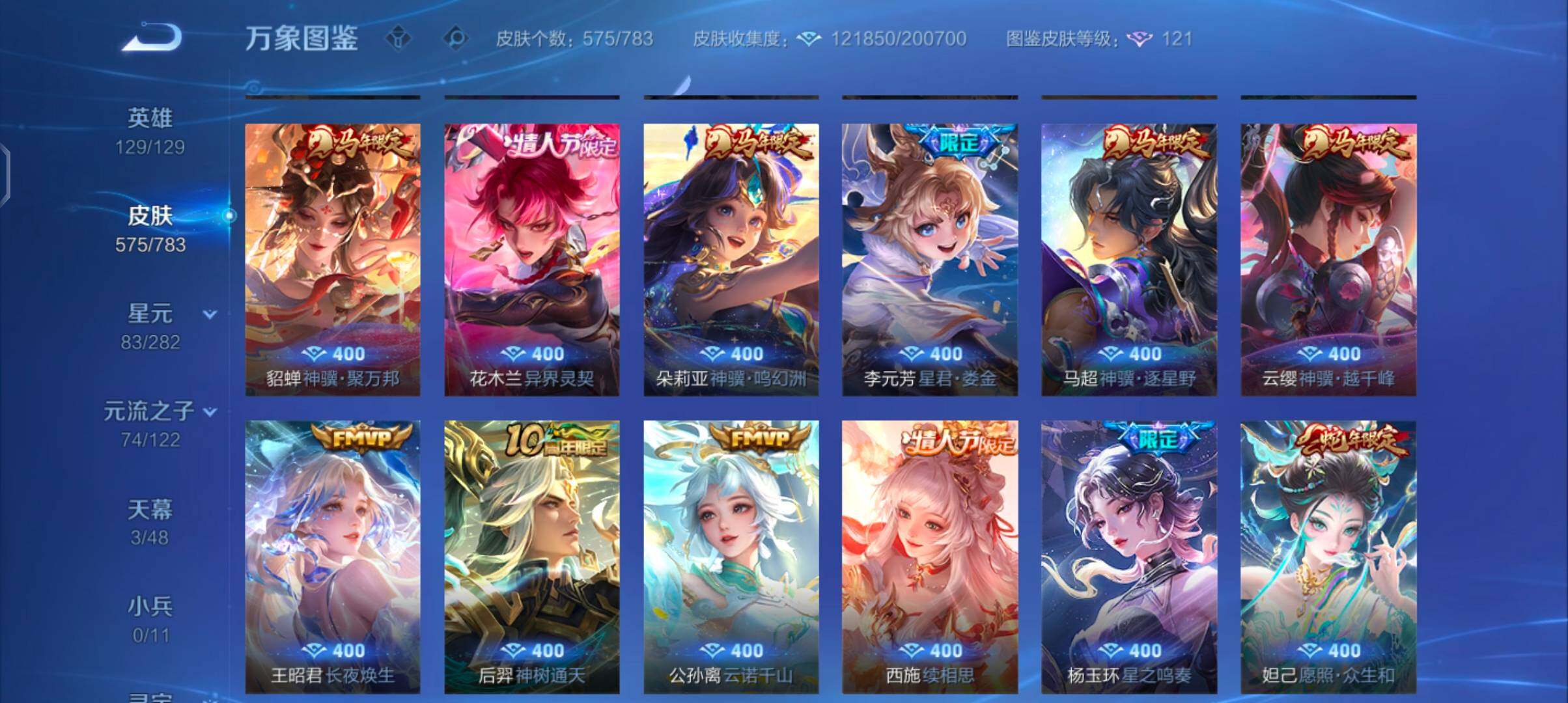 WZCMW4208939王者荣耀账号详情图16