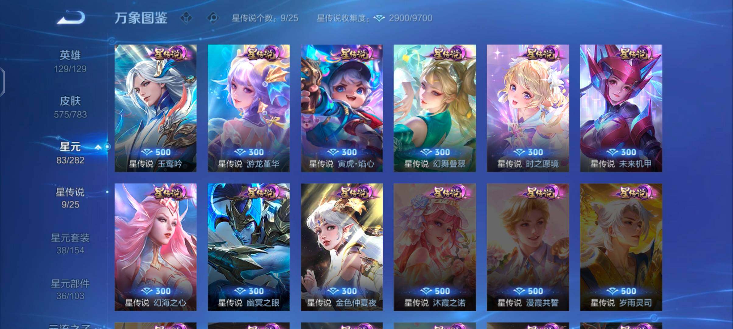 WZCMW4208939王者荣耀账号详情图18