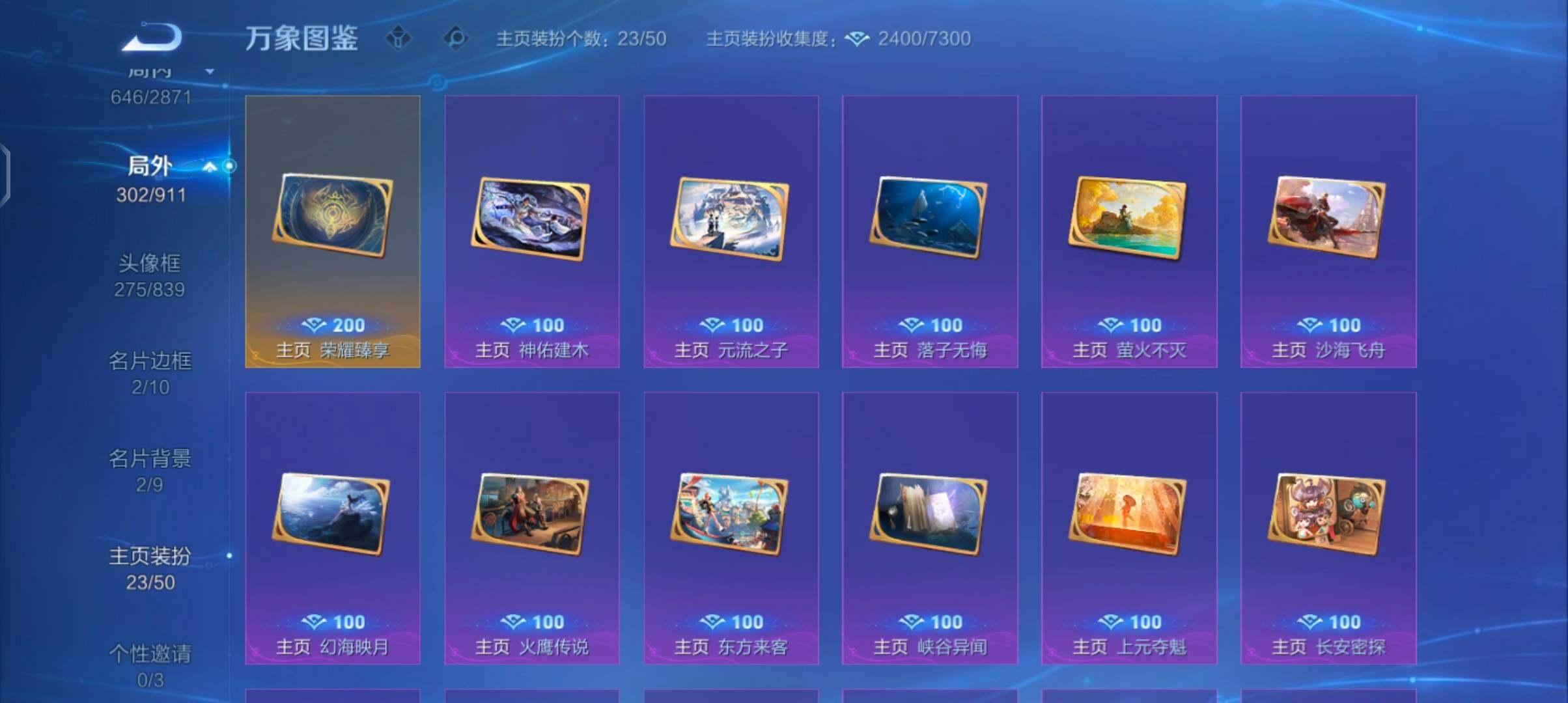 WZCMW4208939王者荣耀账号详情图25