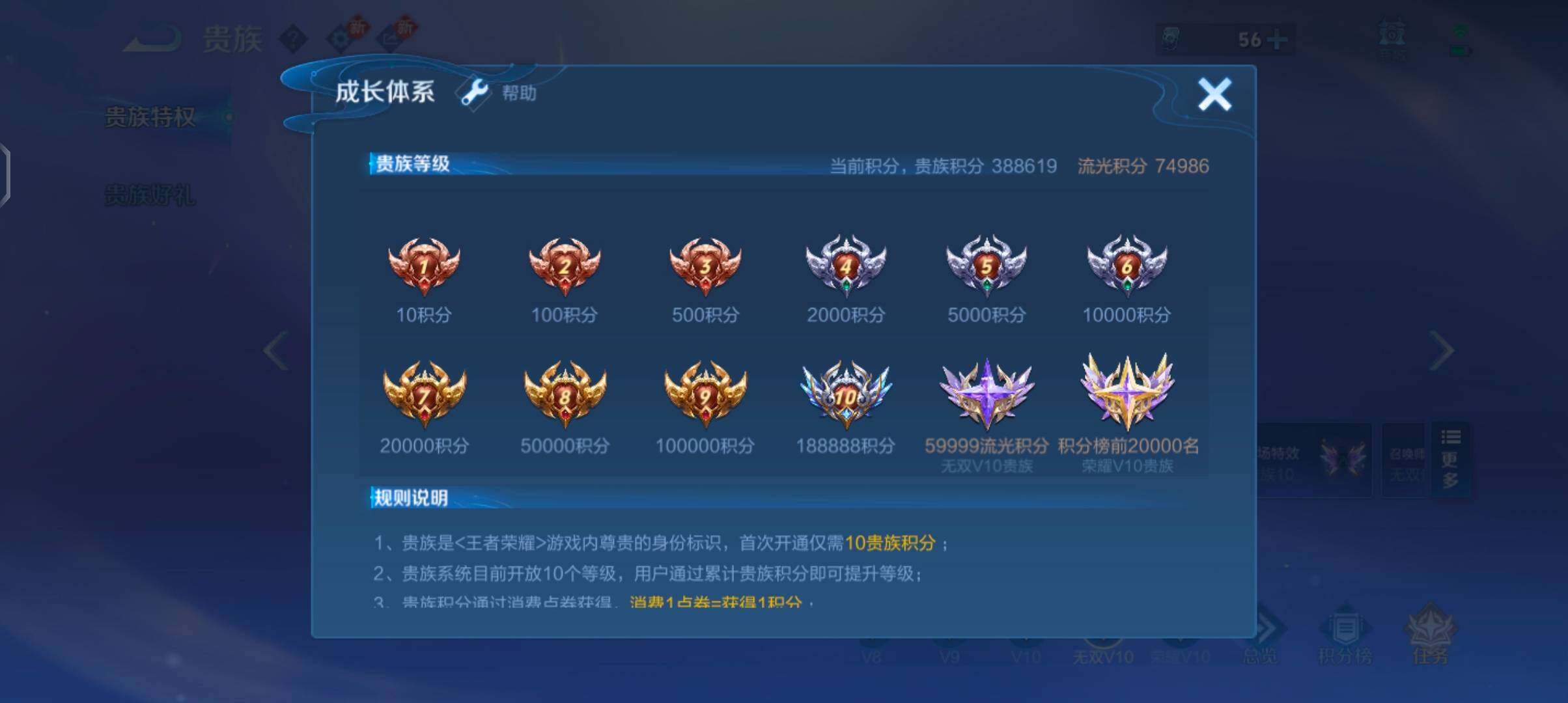 WZCMW4208939王者荣耀账号详情图31