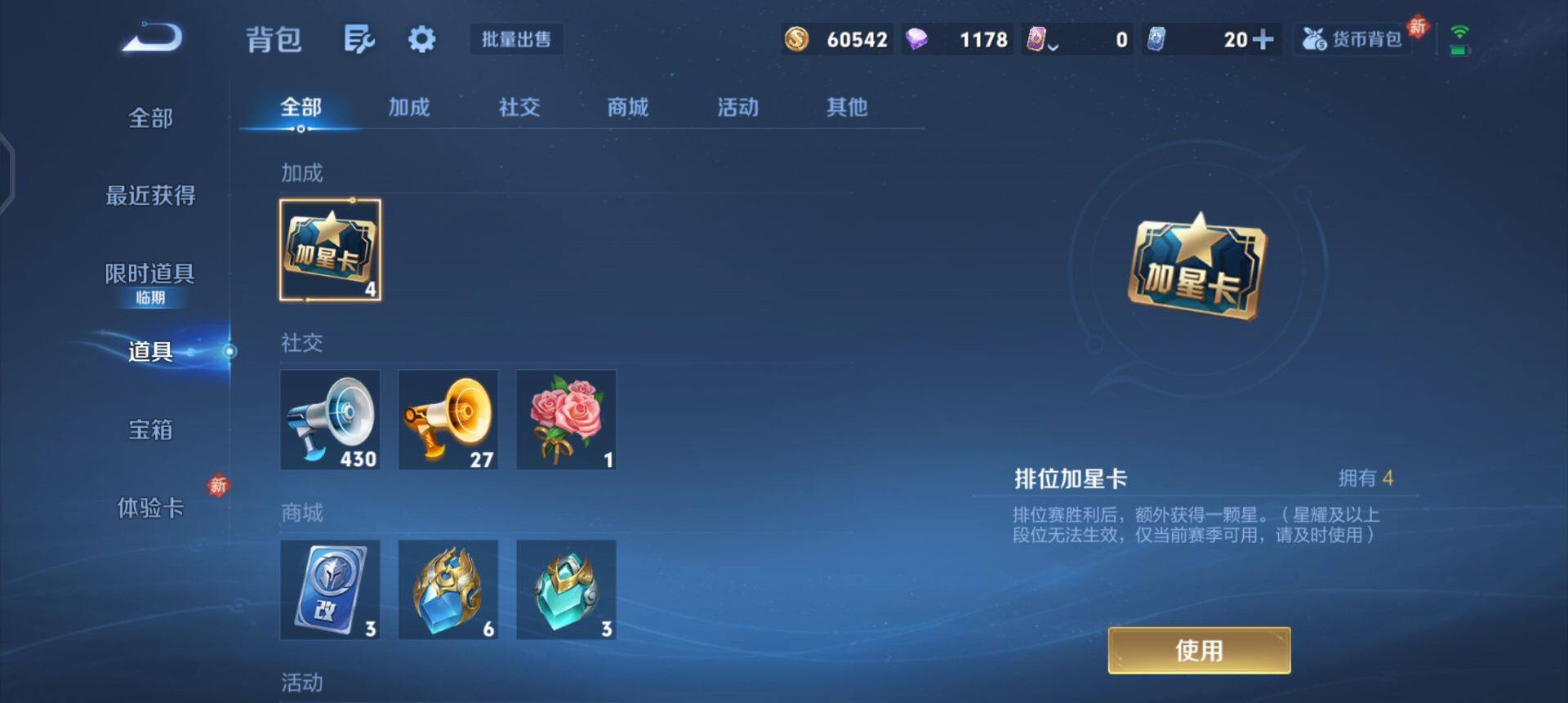 WZQM4207192王者荣耀账号详情图6