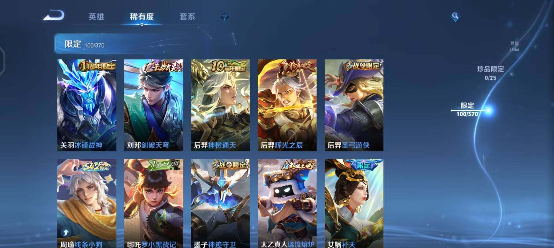 WZQM4207192王者荣耀账号详情图8