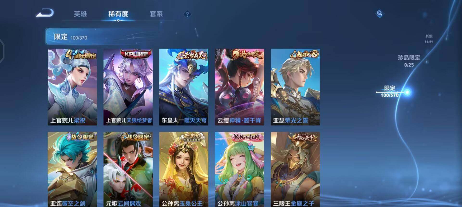 WZQM4207192王者荣耀账号详情图9