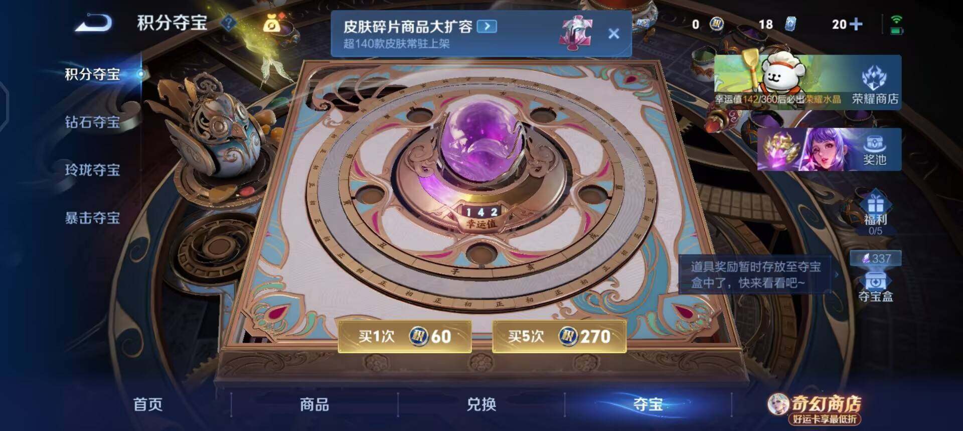 WZQM4207192王者荣耀账号详情图11