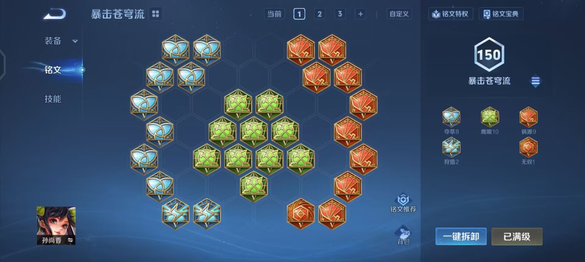 WZQM4207192王者荣耀账号详情图12