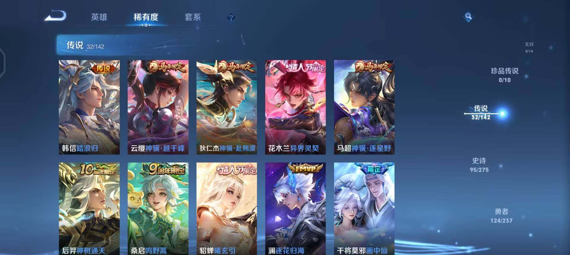 WZQM4207192王者荣耀账号详情图14