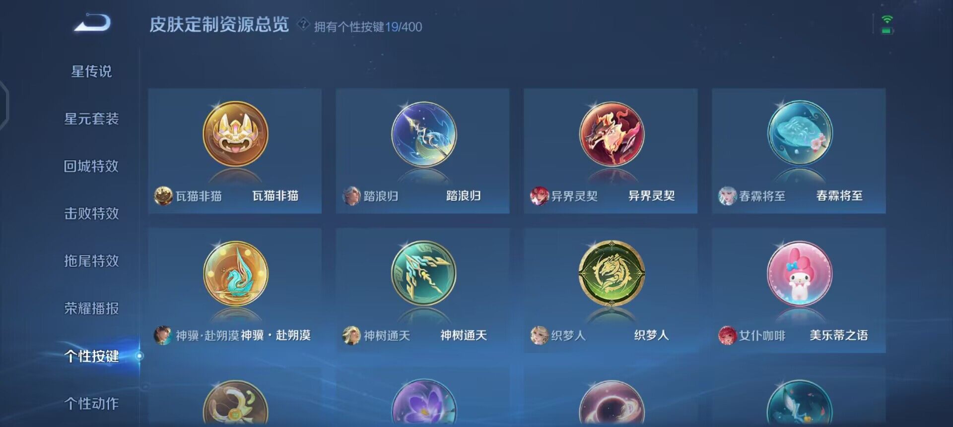 WZQM4207192王者荣耀账号详情图15