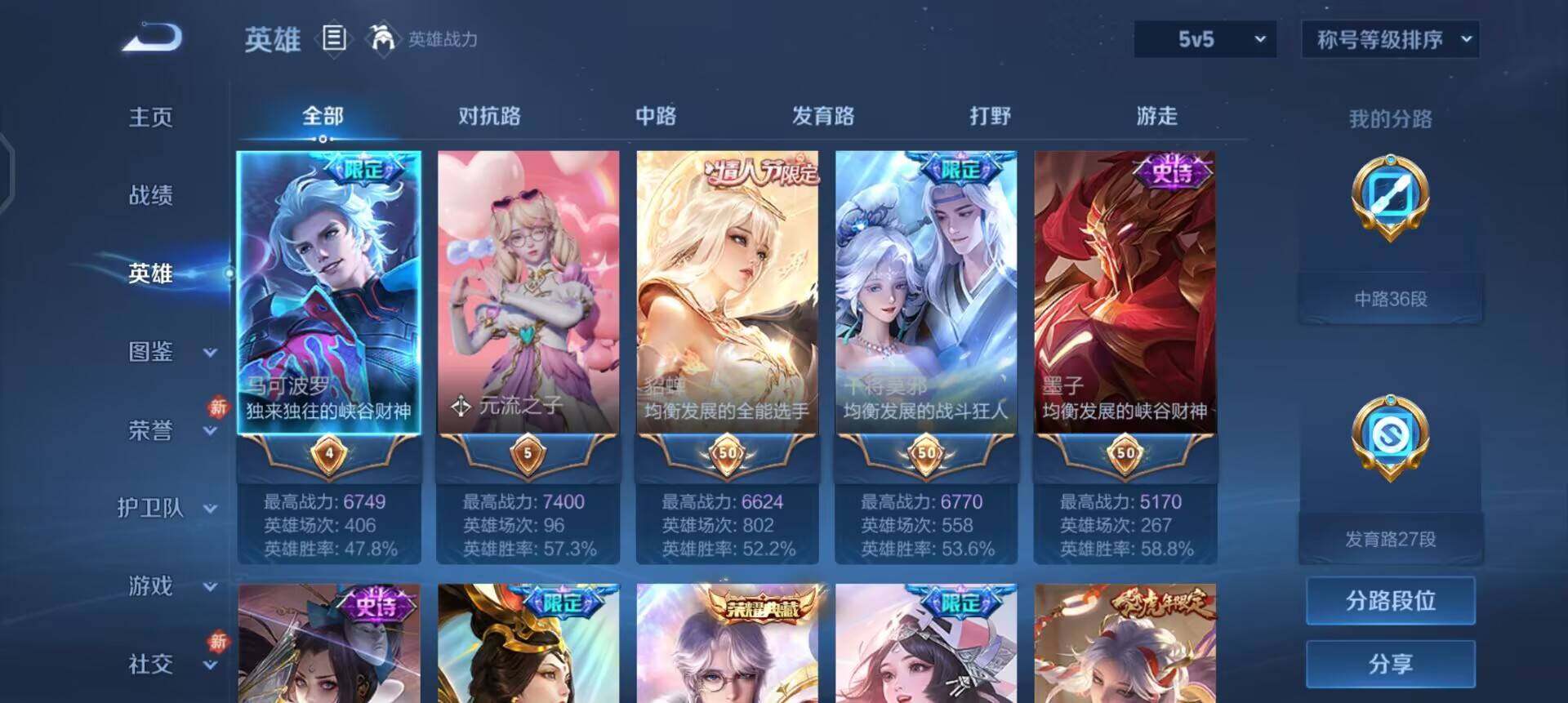 WZQM4207192王者荣耀账号详情图16