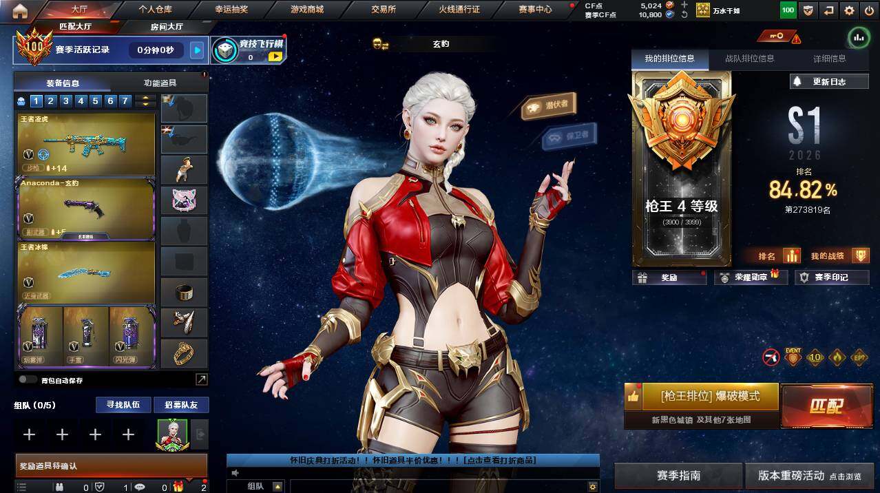 CFCMW455928穿越火线账号详情图4