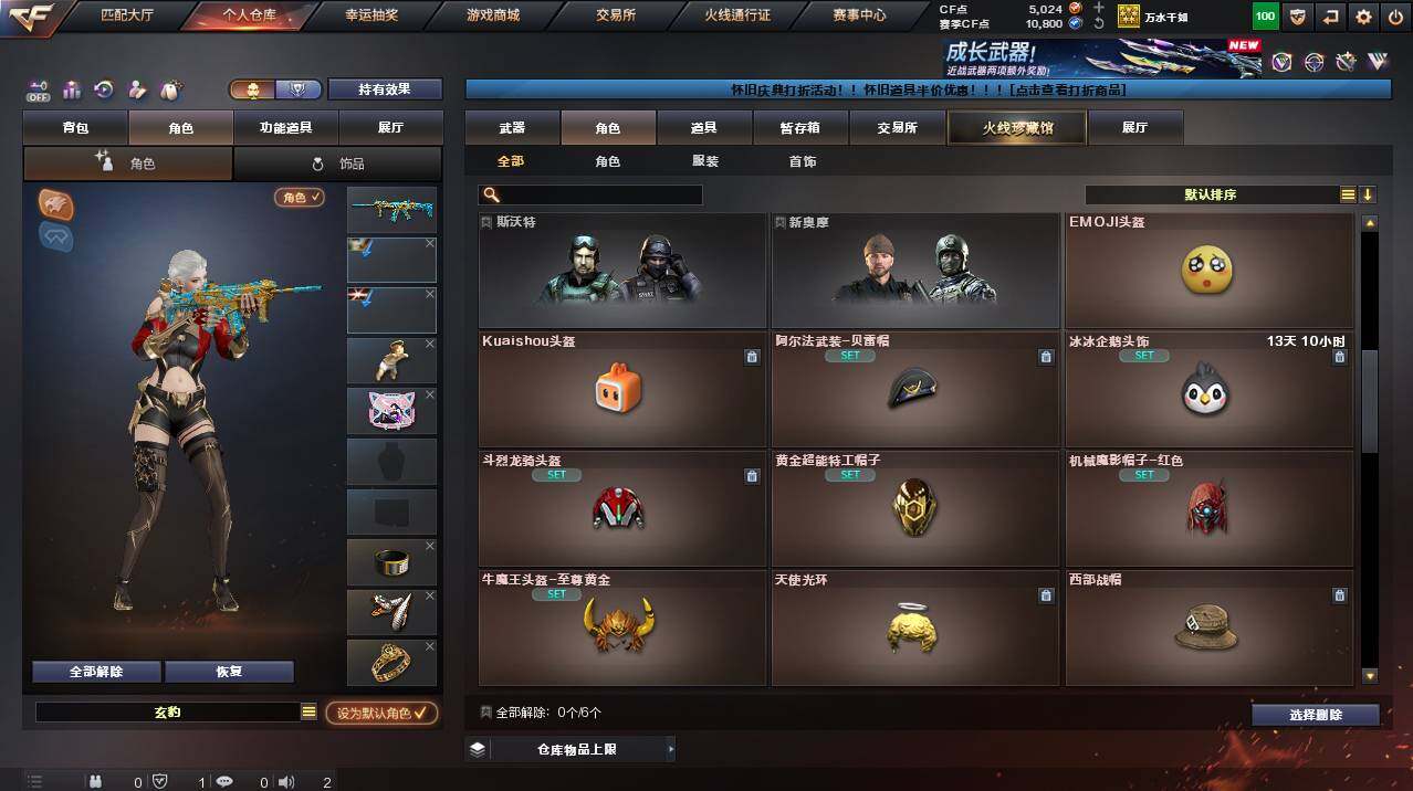 CFCMW455928穿越火线账号详情图6