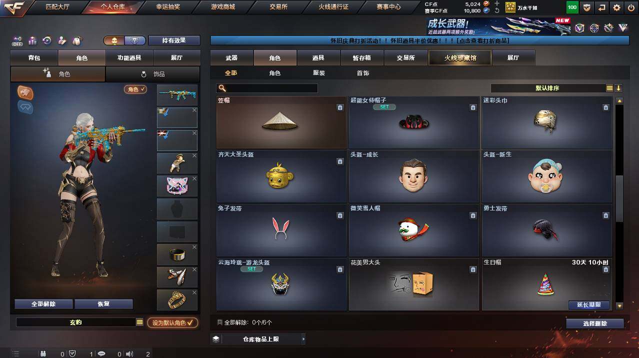 CFCMW455928穿越火线账号详情图7