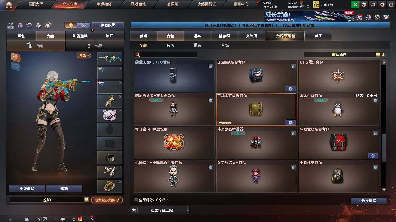 CFCMW455928穿越火线账号详情图10