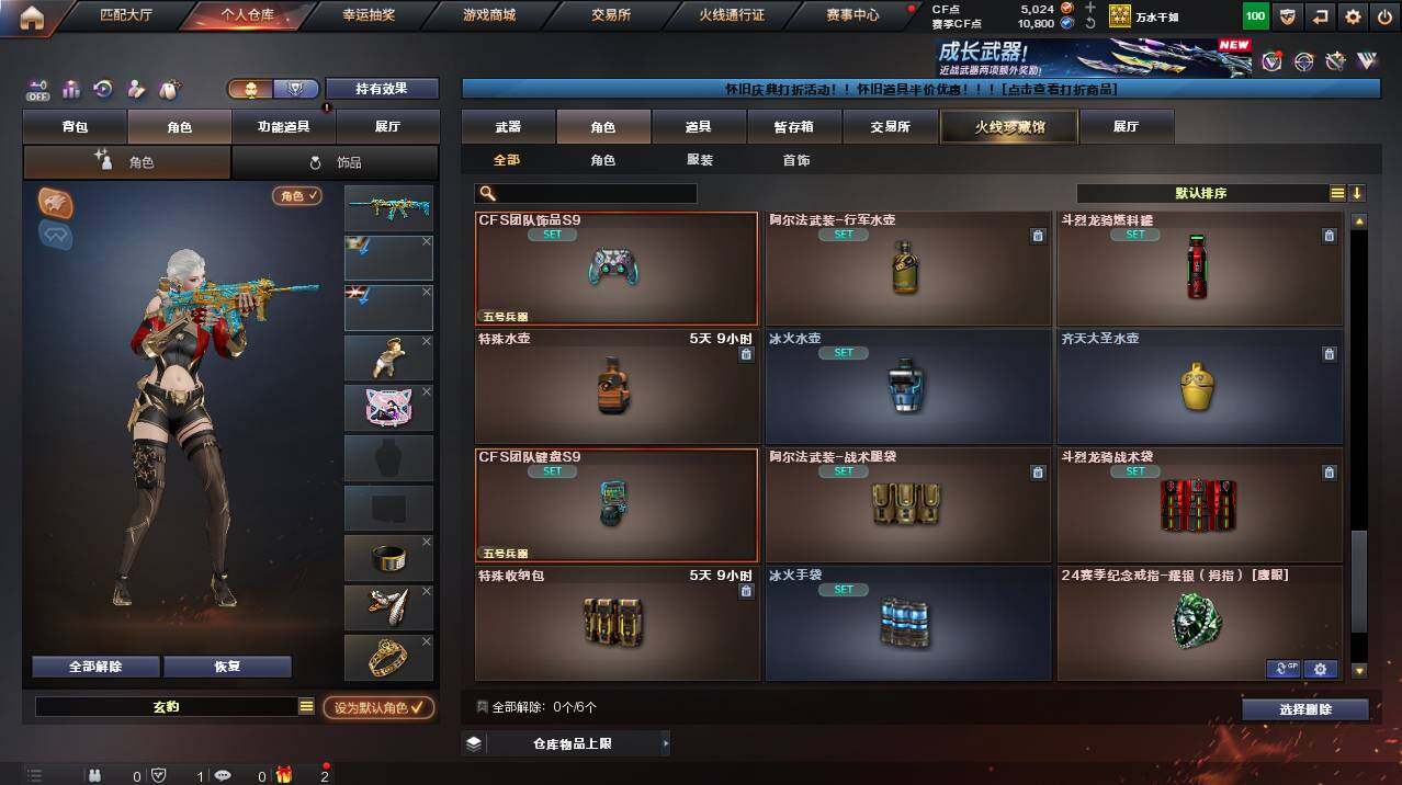 CFCMW455928穿越火线账号详情图12