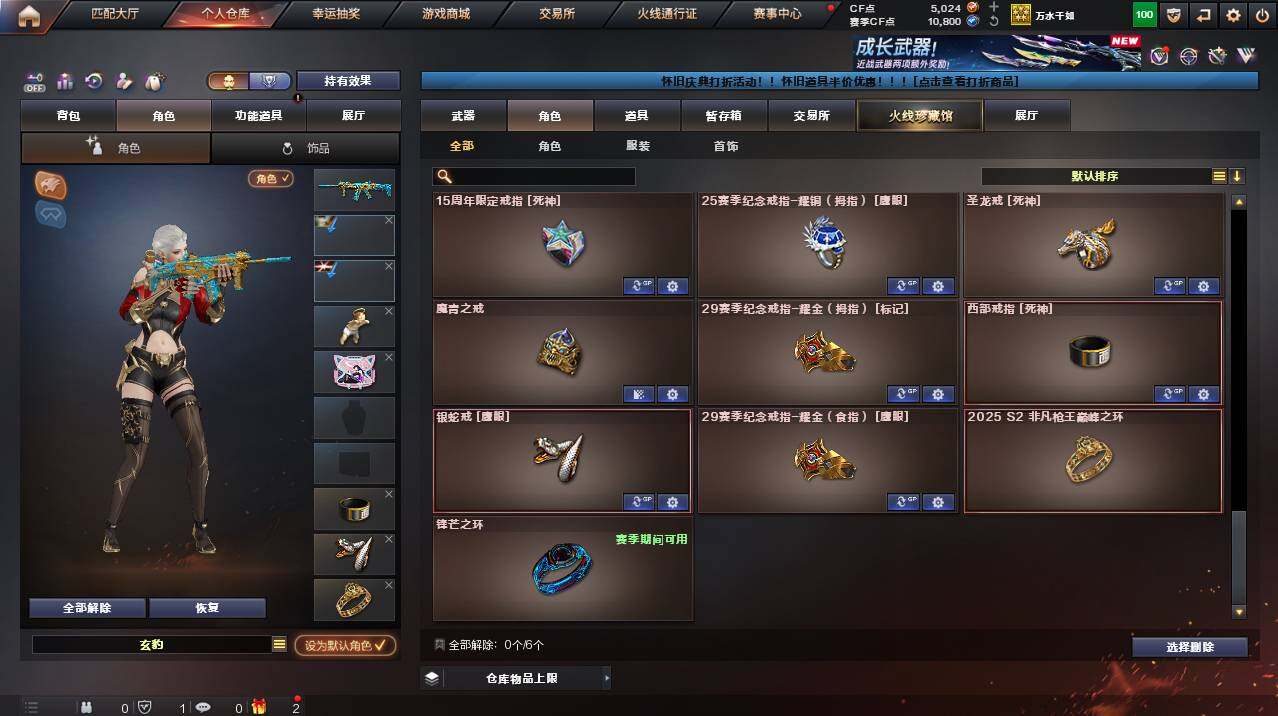 CFCMW455928穿越火线账号详情图13