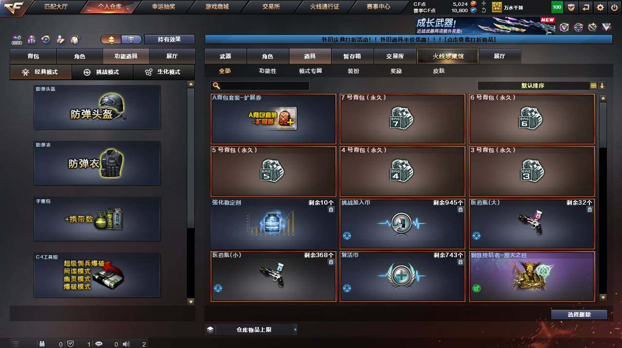 CFCMW455928穿越火线账号详情图14