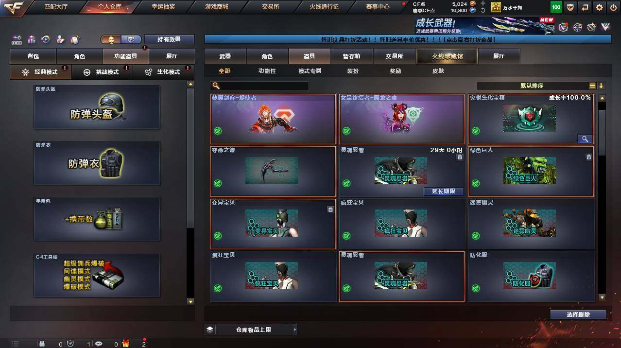 CFCMW455928穿越火线账号详情图15