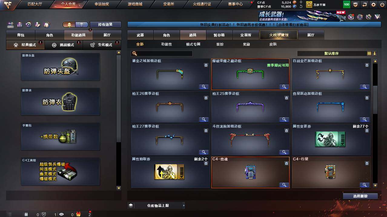 CFCMW455928穿越火线账号详情图18