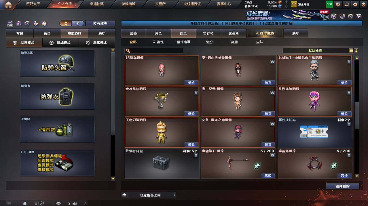 CFCMW455928穿越火线账号详情图22