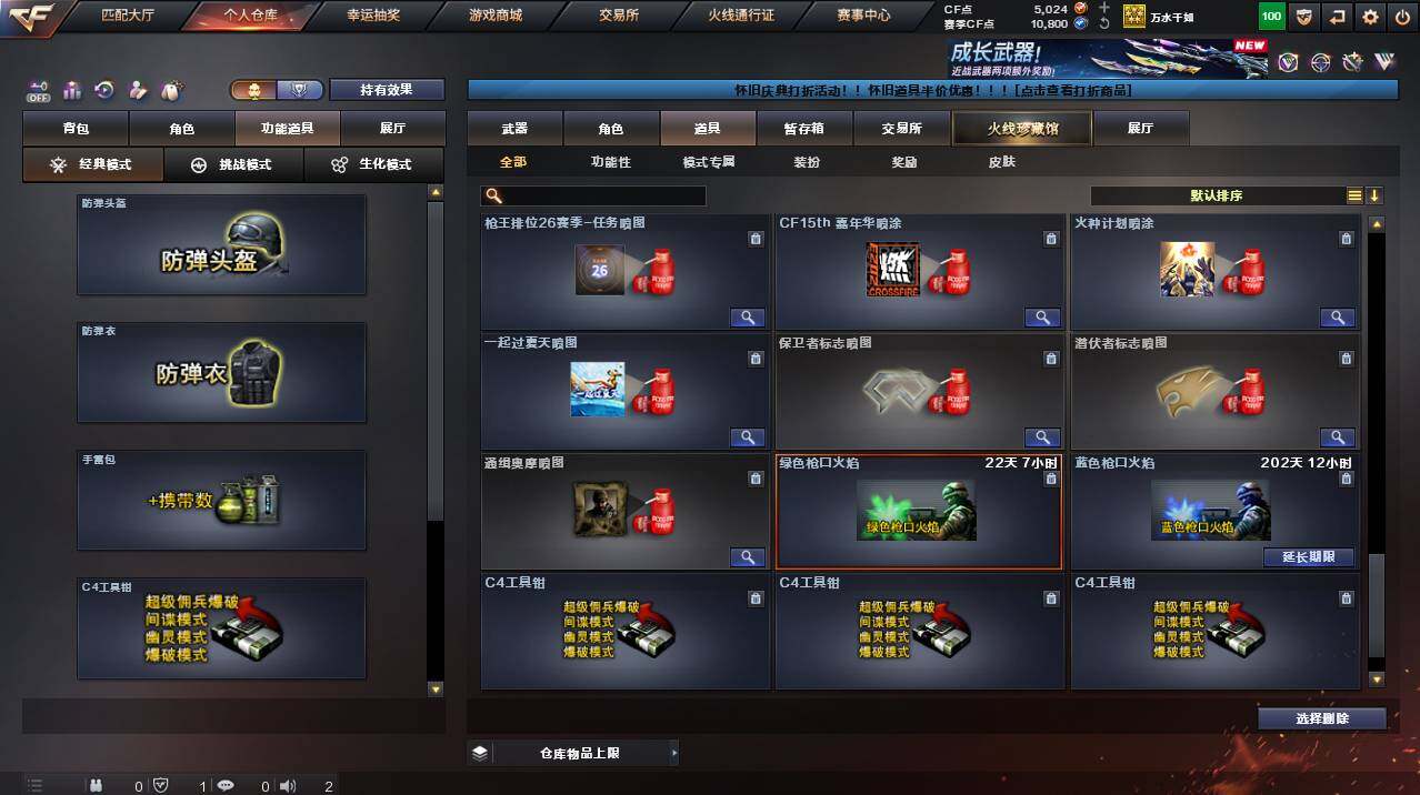 CFCMW455928穿越火线账号详情图26