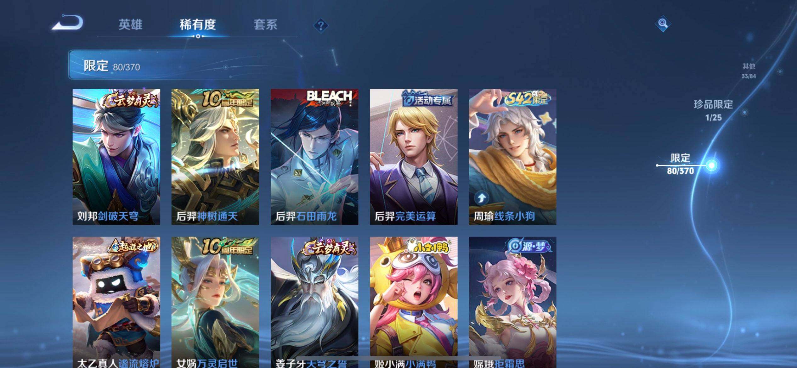 WZQM4207190王者荣耀账号详情图5