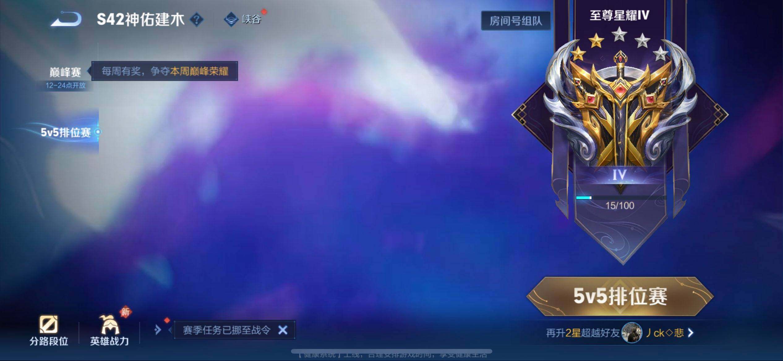 WZQM4207190王者荣耀账号详情图6