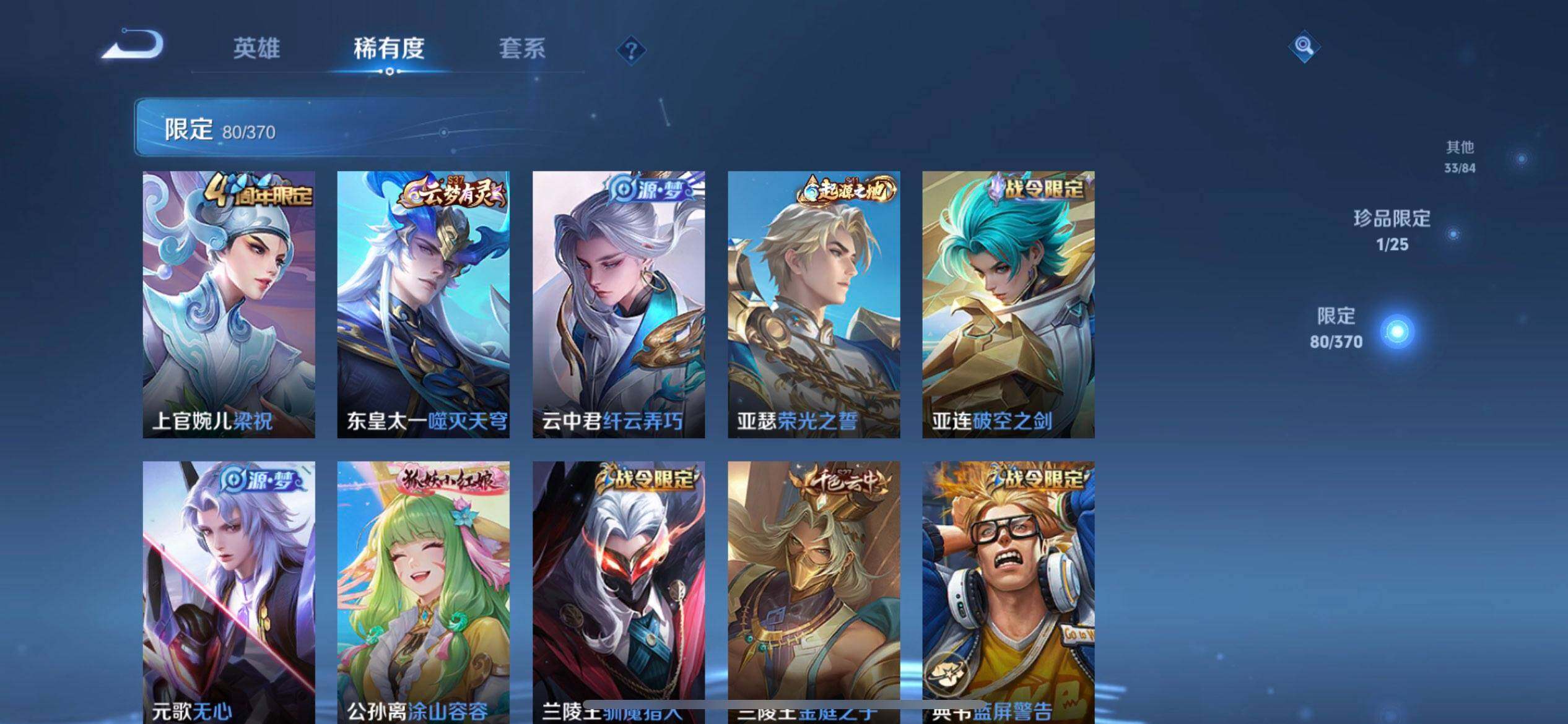 WZQM4207190王者荣耀账号详情图9