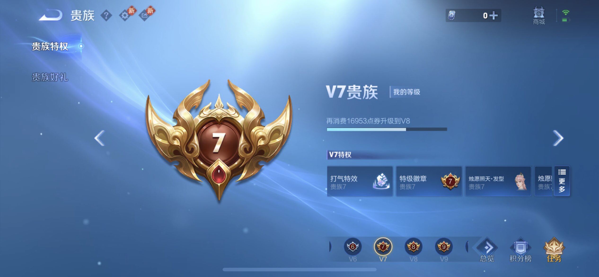 WZQM4207190王者荣耀账号详情图10