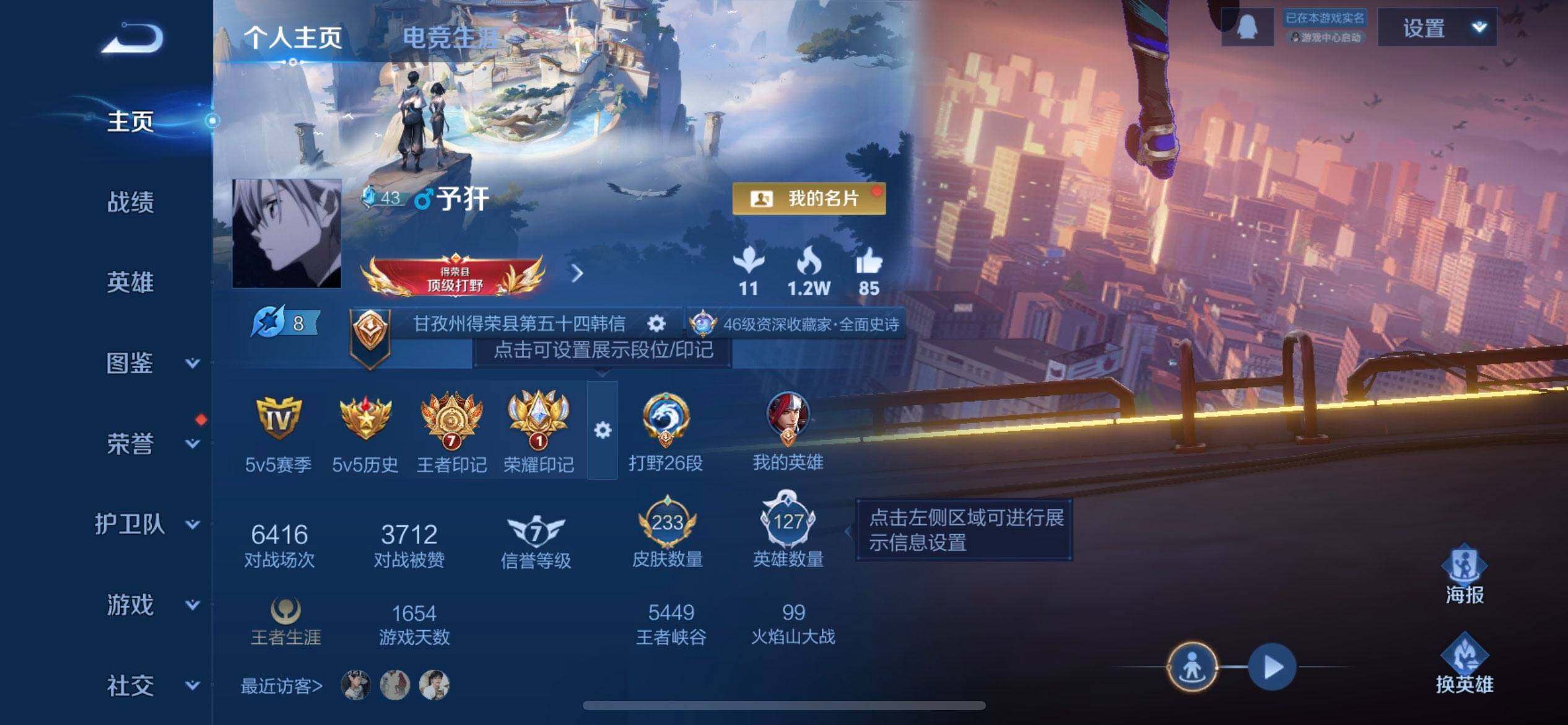 WZQM4207190王者荣耀账号详情图3