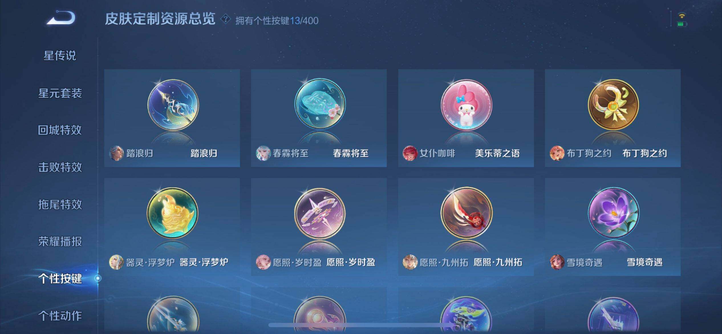 WZQM4207190王者荣耀账号详情图11