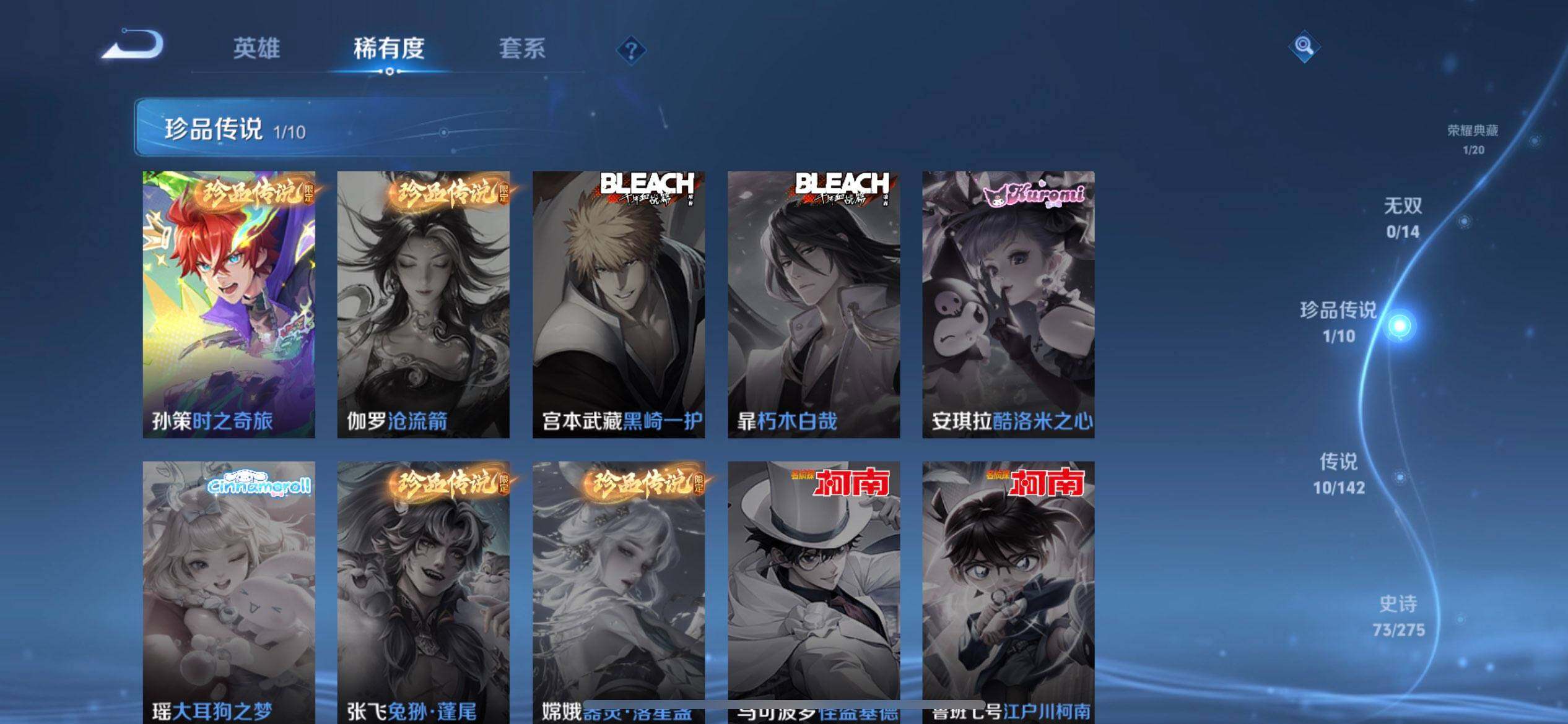 WZQM4207190王者荣耀账号详情图12