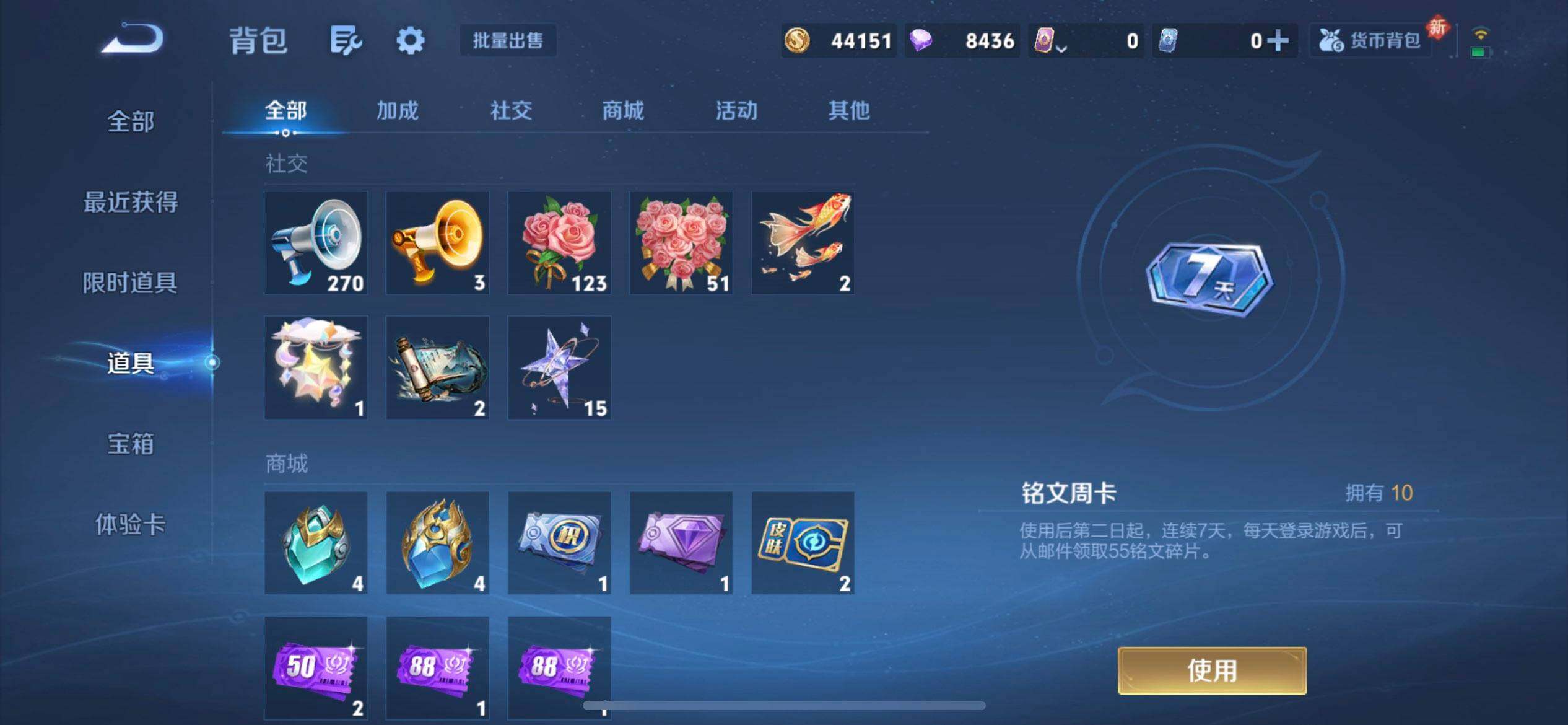 WZQM4207190王者荣耀账号详情图15