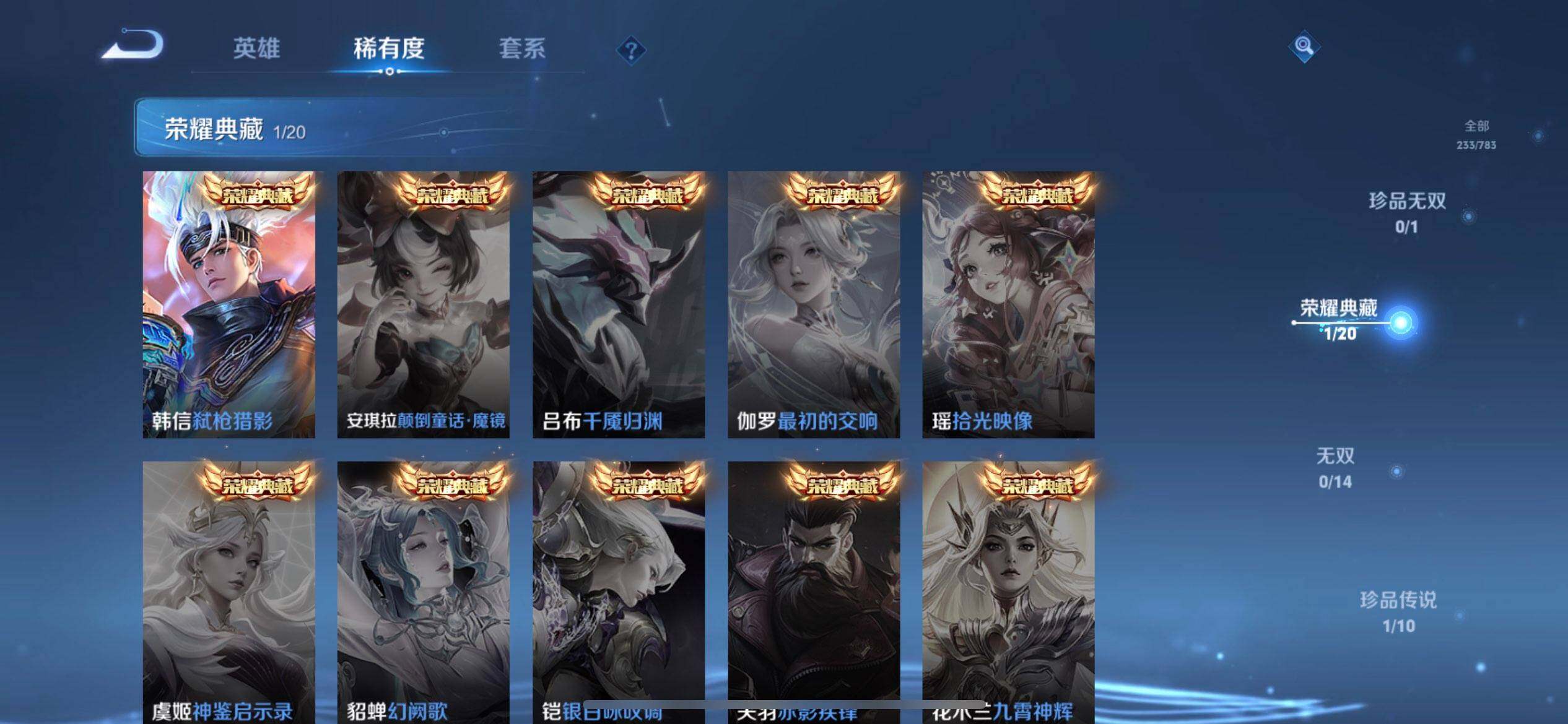 WZQM4207190王者荣耀账号详情图16