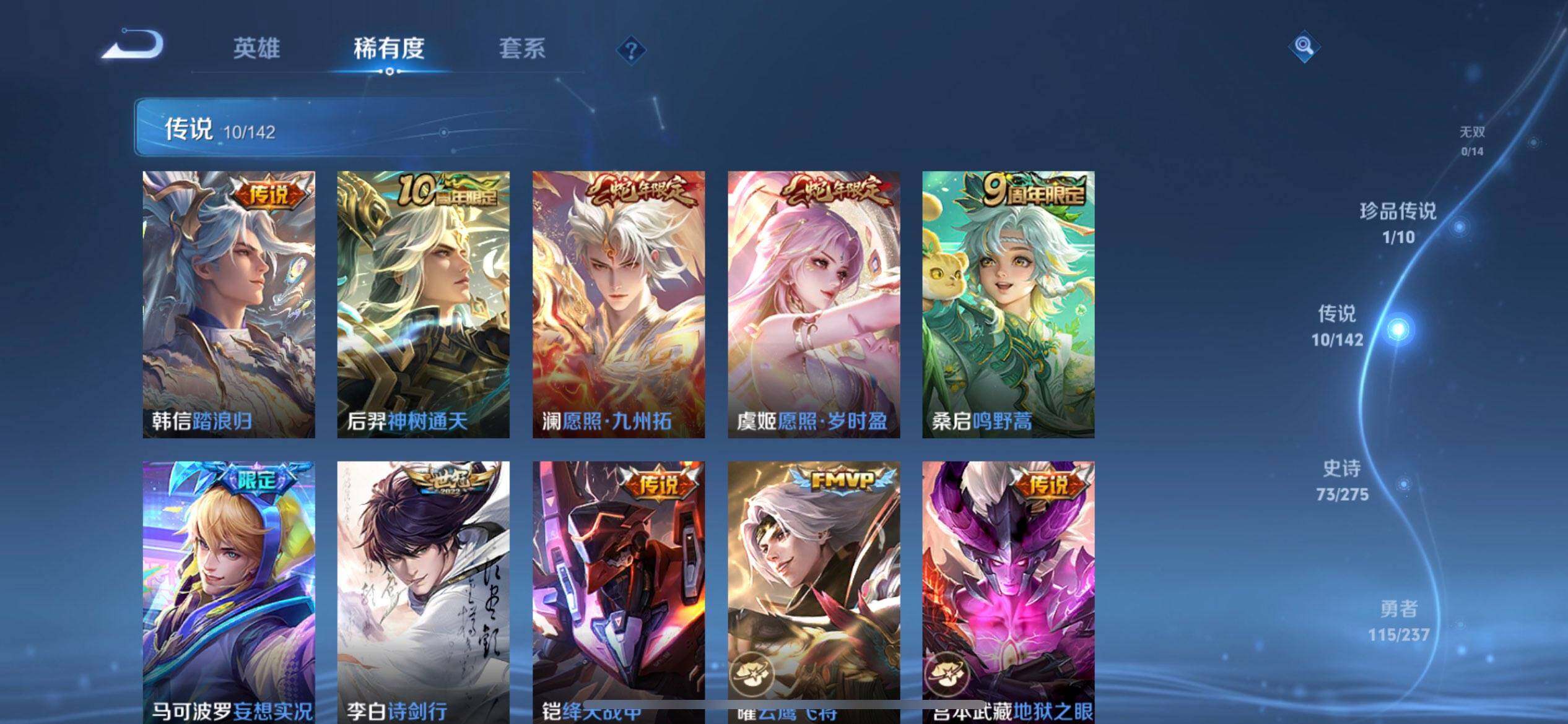 WZQM4207190王者荣耀账号详情图17