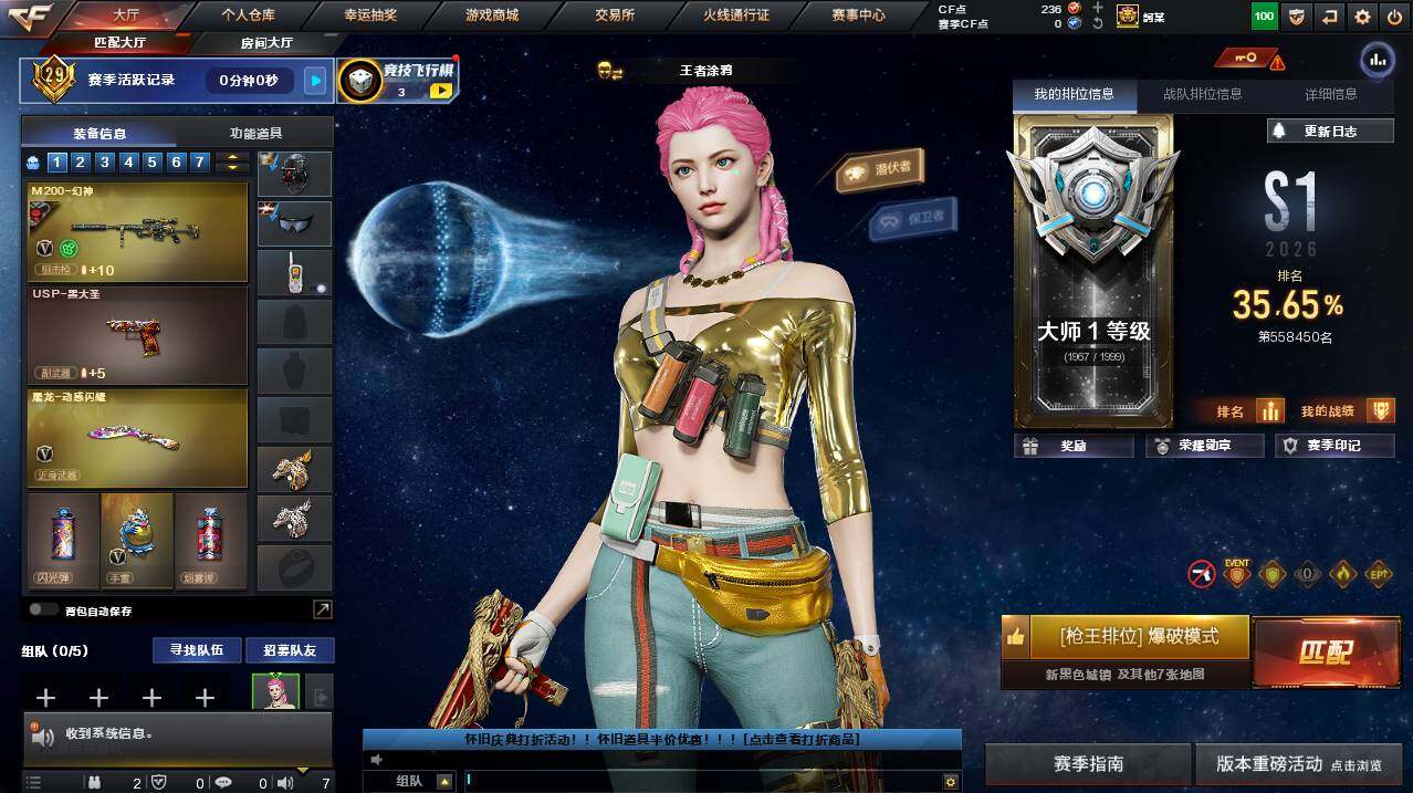 CFCMW455929穿越火线账号详情图4