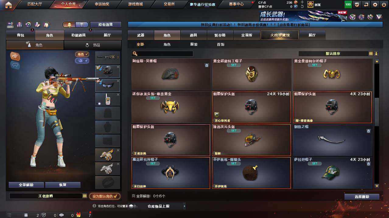 CFCMW455929穿越火线账号详情图5