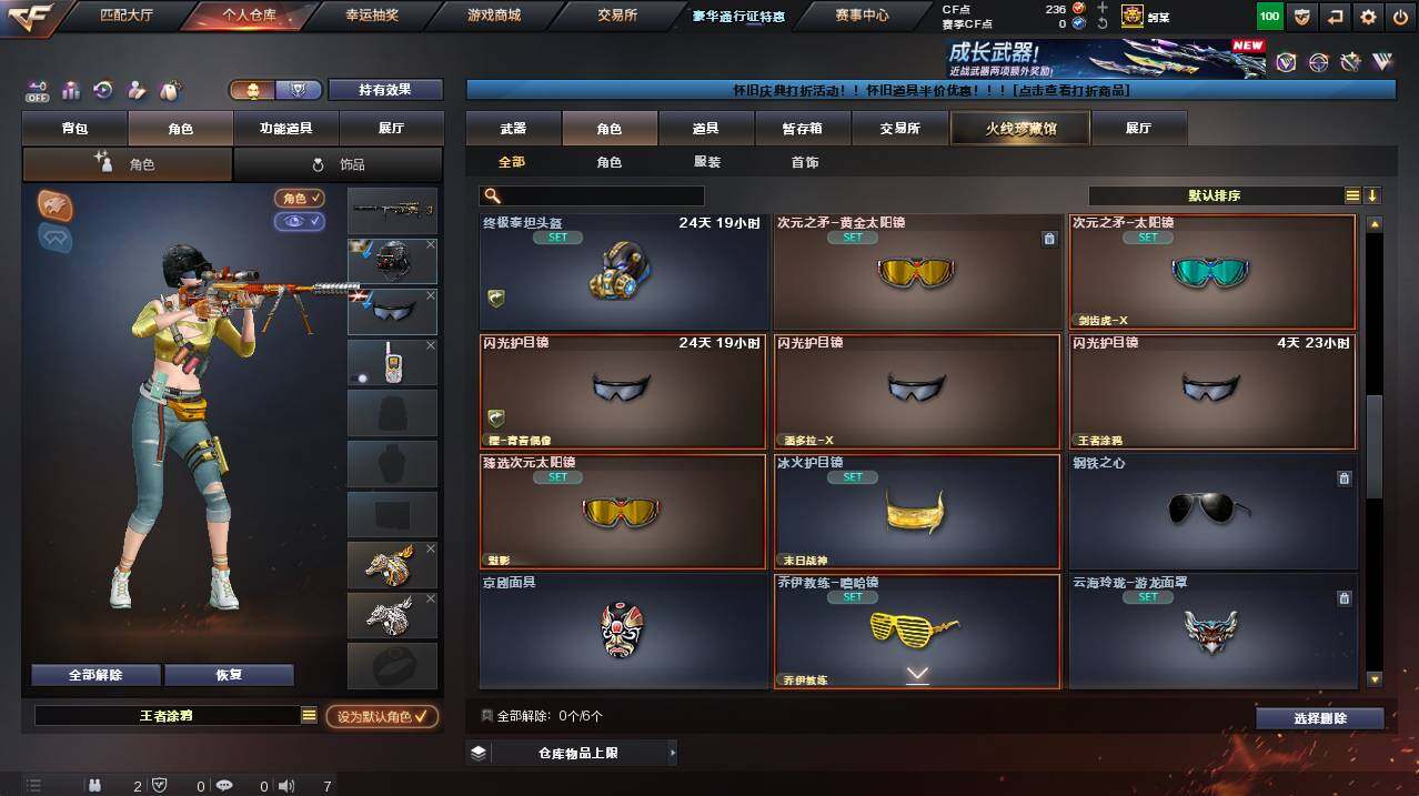 CFCMW455929穿越火线账号详情图6