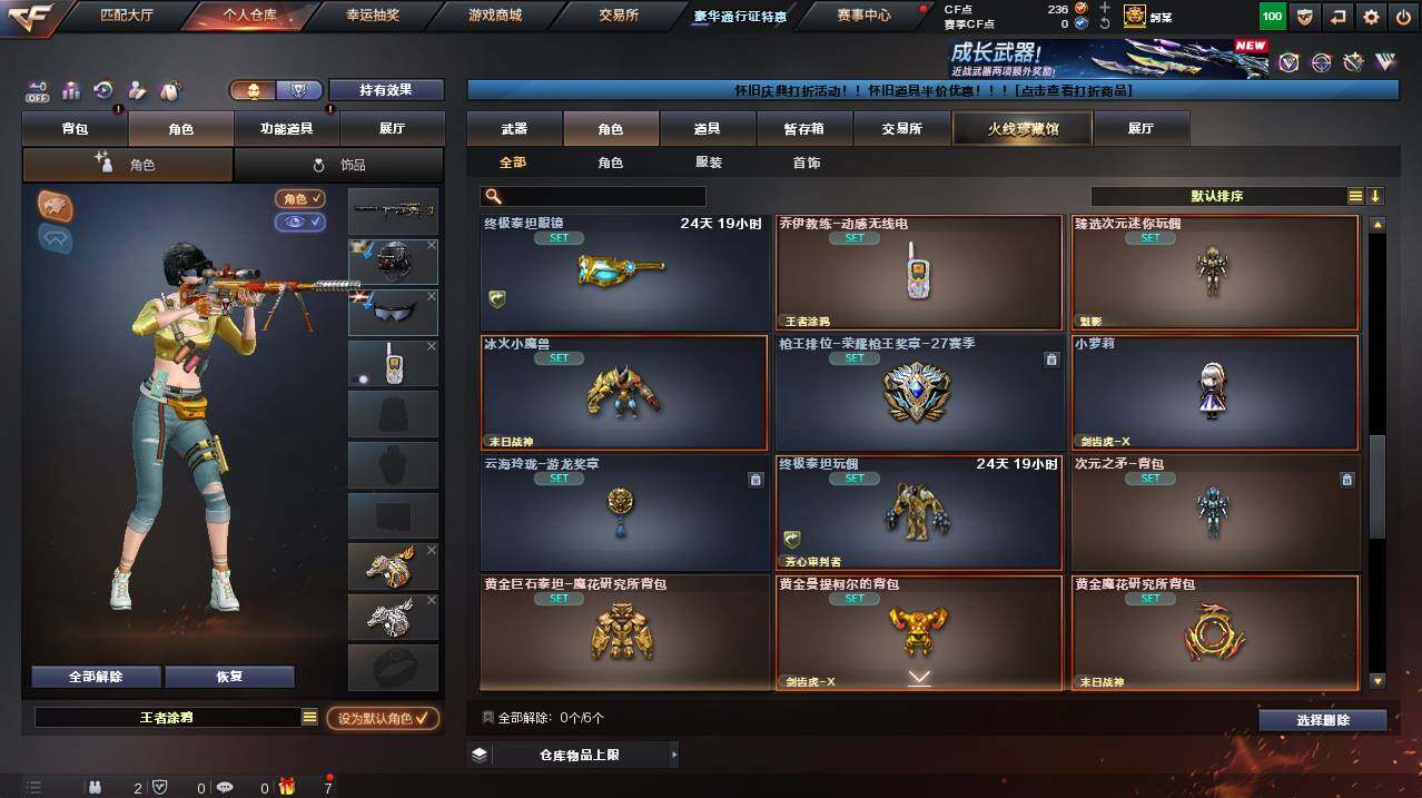 CFCMW455929穿越火线账号详情图7