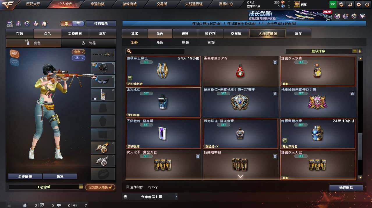 CFCMW455929穿越火线账号详情图9