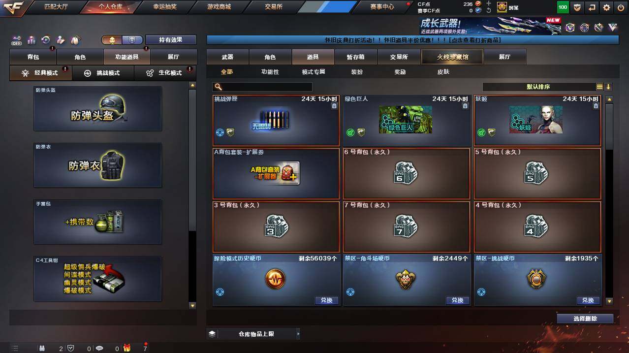 CFCMW455929穿越火线账号详情图12