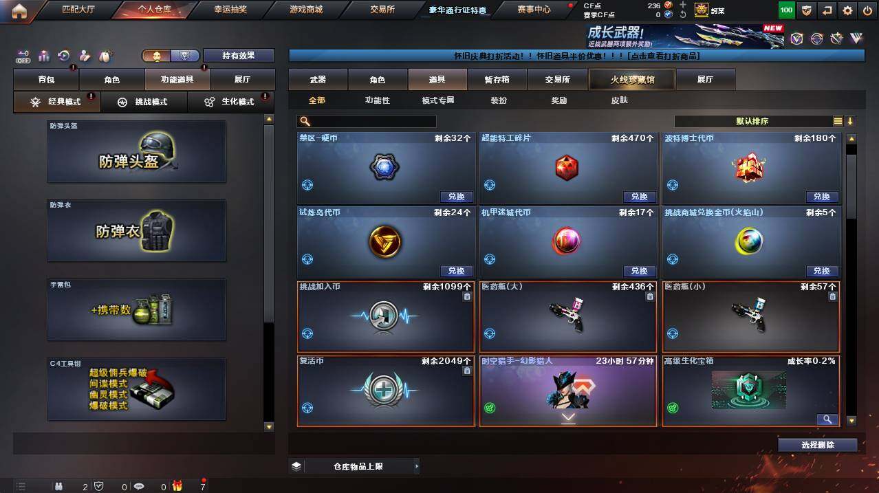 CFCMW455929穿越火线账号详情图13