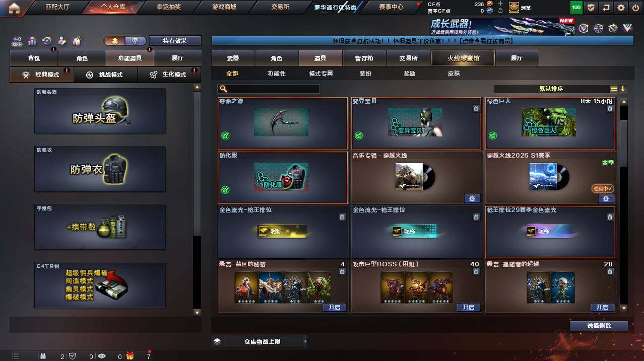 CFCMW455929穿越火线账号详情图14